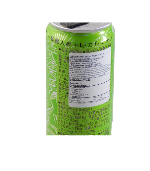 Monster Ultra Paradise Japanese Asian Version Exotic drink limited edition 12.5 oz - Exotic World Snacks