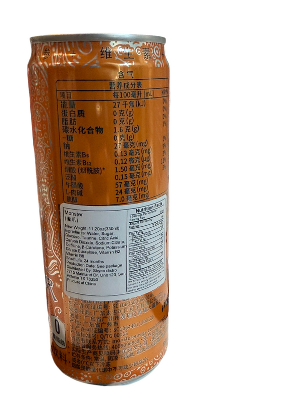 Monster Ultra Sunrise Japanese Asian Version Exotic drink limited edition 12.5 oz - Exotic World Snacks