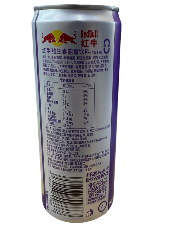 Red Bull Passion Fruit Asian edition Exotic 12 oz can - Exotic World Snacks