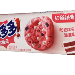 Chips Ahoy Cookies Nabisco Red Velvet Exotic Japan Snacks - Exotic World Snacks